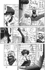 Page 60 of Shin Bishoujo Shoukougun 3 Yamato hen - preview thumbnail