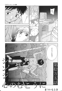 Page 6 of Shin Bishoujo Shoukougun 3 Yamato hen - preview thumbnail