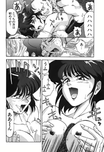 Page 69 of Shin Bishoujo Shoukougun 3 Yamato hen - preview thumbnail