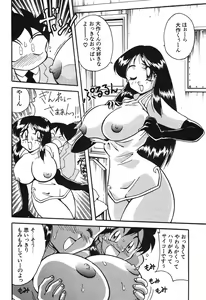 Page 77 of Shin Bishoujo Shoukougun 3 Yamato hen - preview thumbnail