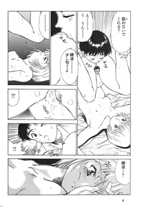 Page 9 of Shin Bishoujo Shoukougun 3 Yamato hen - preview thumbnail