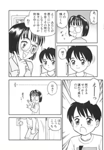 Page 107 of Shin Bishoujo Shoukougun 4 Houou hen - preview thumbnail