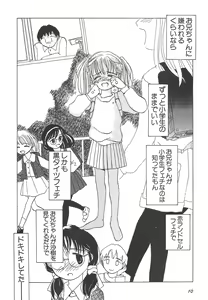 Page 11 of Shin Bishoujo Shoukougun 4 Houou hen - preview thumbnail