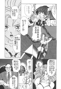 Page 135 of Shin Bishoujo Shoukougun 4 Houou hen - preview thumbnail