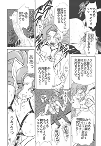 Page 138 of Shin Bishoujo Shoukougun 4 Houou hen - preview thumbnail
