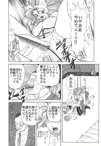Page 146 of Shin Bishoujo Shoukougun 4 Houou hen - preview thumbnail