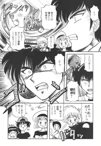 Page 160 of Shin Bishoujo Shoukougun 4 Houou hen - preview thumbnail