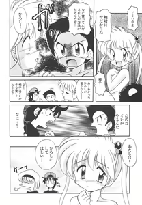 Page 166 of Shin Bishoujo Shoukougun 4 Houou hen - preview thumbnail