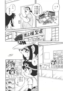 Page 180 of Shin Bishoujo Shoukougun 4 Houou hen - preview thumbnail
