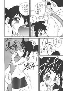 Page 188 of Shin Bishoujo Shoukougun 4 Houou hen - preview thumbnail