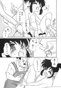 Page 197 of Shin Bishoujo Shoukougun 4 Houou hen - preview thumbnail