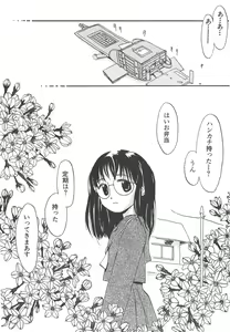 Page 20 of Shin Bishoujo Shoukougun 4 Houou hen - preview thumbnail
