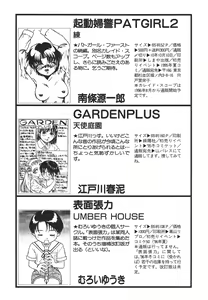 Page 206 of Shin Bishoujo Shoukougun 4 Houou hen - preview thumbnail