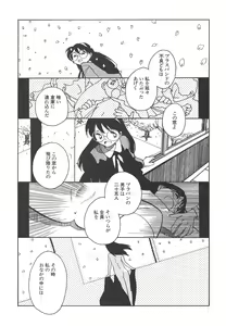 Page 35 of Shin Bishoujo Shoukougun 4 Houou hen - preview thumbnail