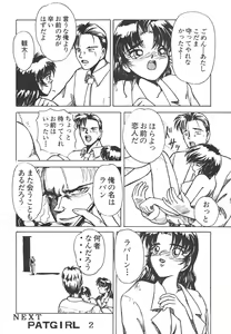 Page 76 of Shin Bishoujo Shoukougun 4 Houou hen - preview thumbnail