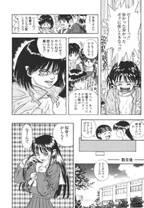 Page 82 of Shin Bishoujo Shoukougun 4 Houou hen - preview thumbnail