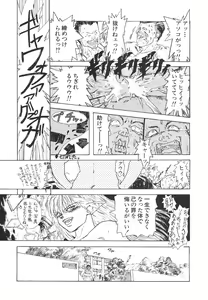 Page 95 of Shin Bishoujo Shoukougun 4 Houou hen - preview thumbnail