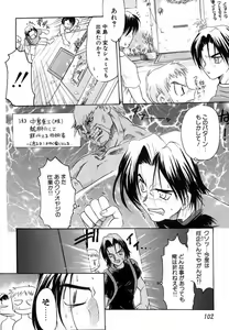 Page 102 of Smile Heart Road - preview thumbnail