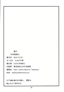 Page 18 of 50 Bai kanojo - preview thumbnail