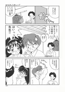 Page 103 of Momoiro Koneko - preview thumbnail