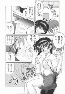 Page 104 of Momoiro Koneko - preview thumbnail