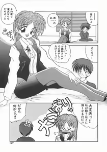 Page 131 of Momoiro Koneko - preview thumbnail