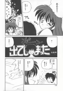 Page 146 of Momoiro Koneko - preview thumbnail