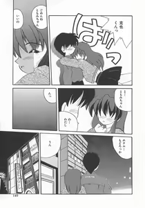 Page 151 of Momoiro Koneko - preview thumbnail