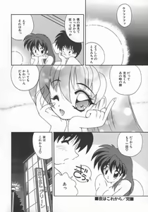 Page 158 of Momoiro Koneko - preview thumbnail