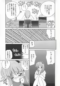 Page 177 of Momoiro Koneko - preview thumbnail