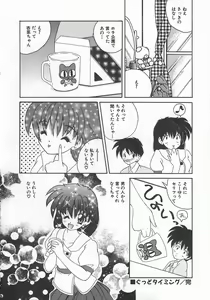 Page 26 of Momoiro Koneko - preview thumbnail