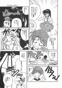 Page 31 of Momoiro Koneko - preview thumbnail