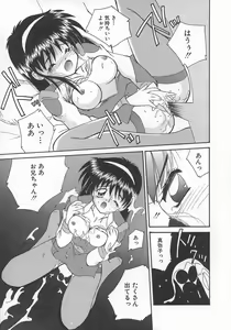 Page 41 of Momoiro Koneko - preview thumbnail