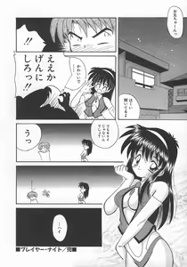 Page 42 of Momoiro Koneko - preview thumbnail