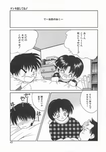Page 45 of Momoiro Koneko - preview thumbnail