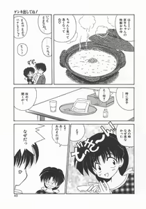 Page 47 of Momoiro Koneko - preview thumbnail