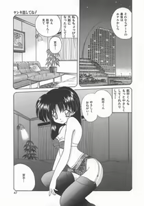 Page 49 of Momoiro Koneko - preview thumbnail