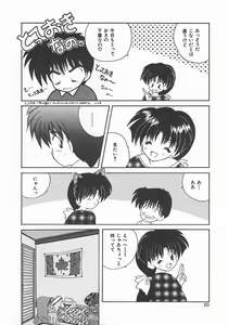 Page 52 of Momoiro Koneko - preview thumbnail