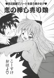 Page 64 of Momoiro Koneko - preview thumbnail