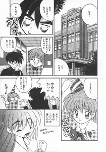 Page 65 of Momoiro Koneko - preview thumbnail