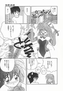 Page 69 of Momoiro Koneko - preview thumbnail