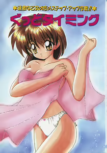 Page 7 of Momoiro Koneko - preview thumbnail