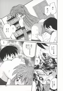 Page 73 of Momoiro Koneko - preview thumbnail