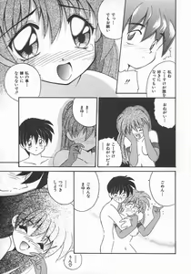 Page 75 of Momoiro Koneko - preview thumbnail