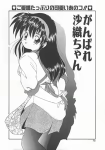 Page 80 of Momoiro Koneko - preview thumbnail