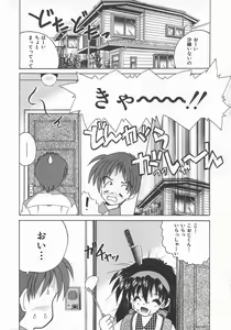 Page 81 of Momoiro Koneko - preview thumbnail
