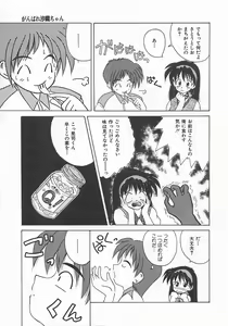 Page 83 of Momoiro Koneko - preview thumbnail