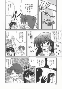 Page 84 of Momoiro Koneko - preview thumbnail