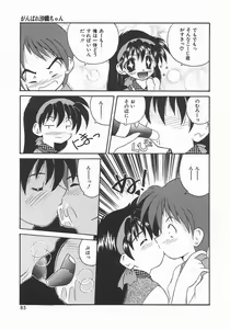 Page 87 of Momoiro Koneko - preview thumbnail