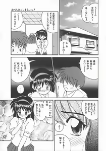 Page 97 of Momoiro Koneko - preview thumbnail